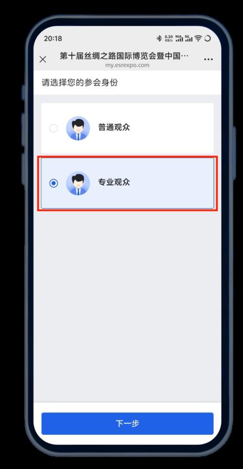 【本地资讯】2026西安第十届丝博会专业观众预登记入口+流程+福利