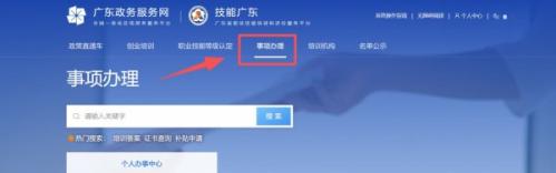【本地资讯】婴幼儿发展引导员(育婴员)报名入口2026年(深圳职业技能等级证书)