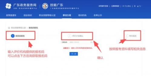 【本地资讯】婴幼儿发展引导员(育婴员)报名入口2026年(深圳职业技能等级证书)