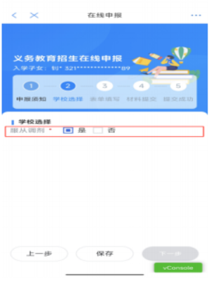 【本地资讯】渝快办app下载入口+官方入学一件事操作流程