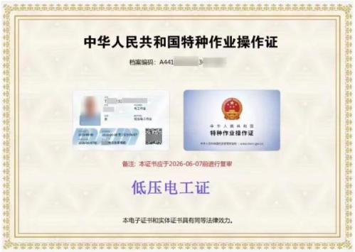 【本地资讯】深圳电工证在哪个机构报名?