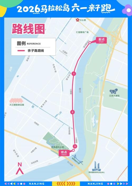 【本地资讯】2026马拉松岛六一亲子跑活动攻略(比赛时间+地点+报名入口)