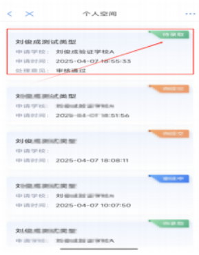 【本地资讯】重庆中小学报名显示待录取什么意思？