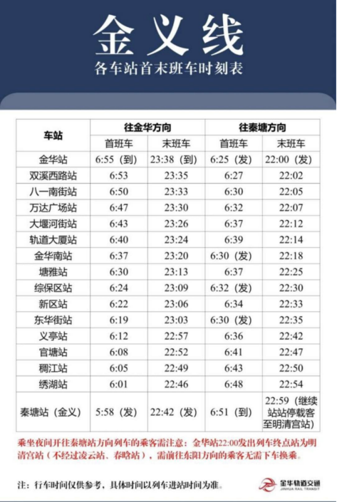 【本地资讯】2026浙江省城市足球联赛金华VS丽水交通指南(公交+自驾)