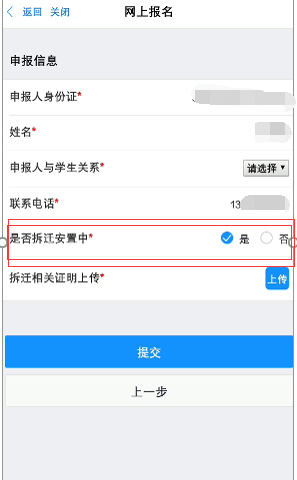 【本地资讯】2026年绍兴上虞幼儿园网上报名上传材料提示