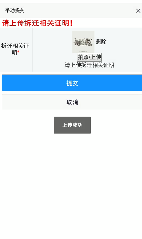 【本地资讯】2026年绍兴上虞区幼儿园入园报名系统操作手册