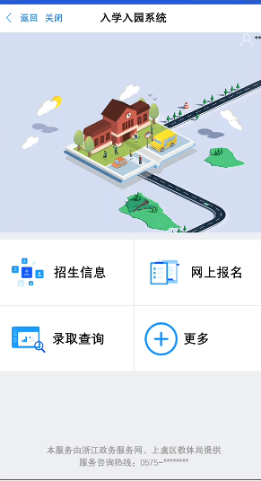 【本地资讯】2026年绍兴上虞幼儿园网上报名上传材料提示